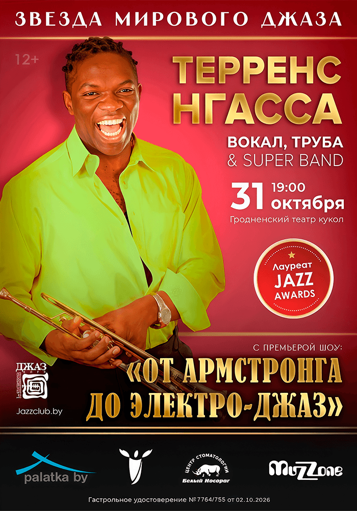 От Армстронга до электро-джаз (12+)