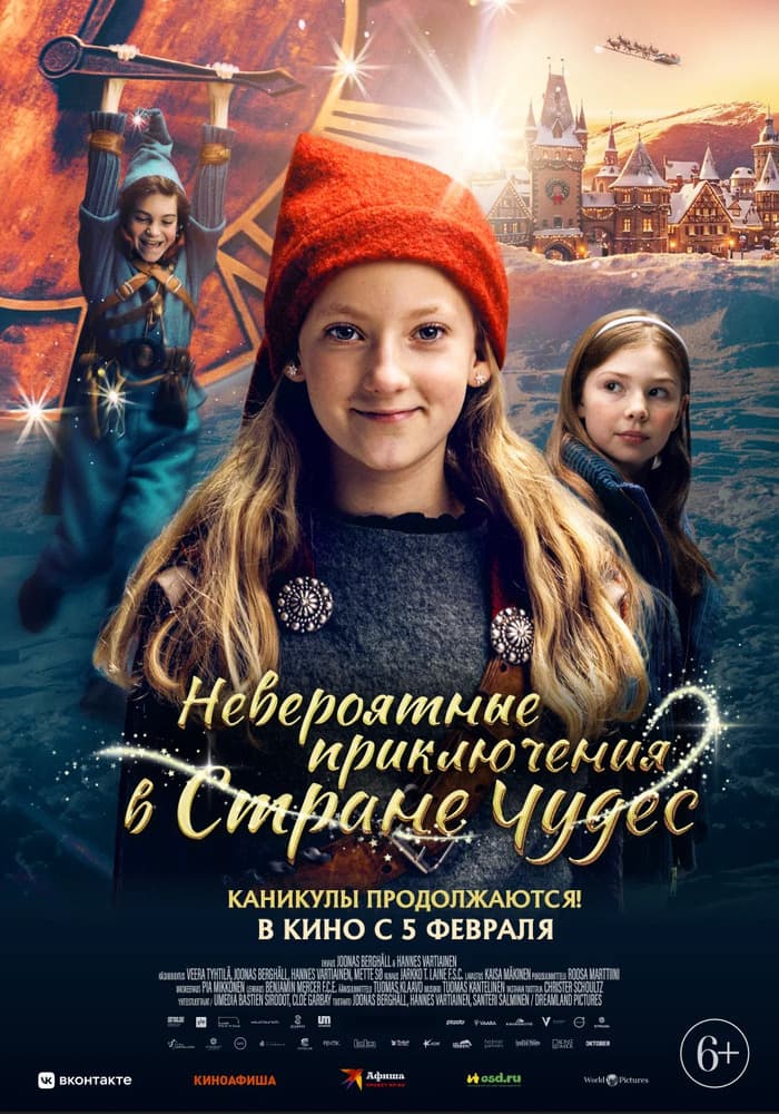 Постер: Невероятные приключения в стране чудес 6+ 2D